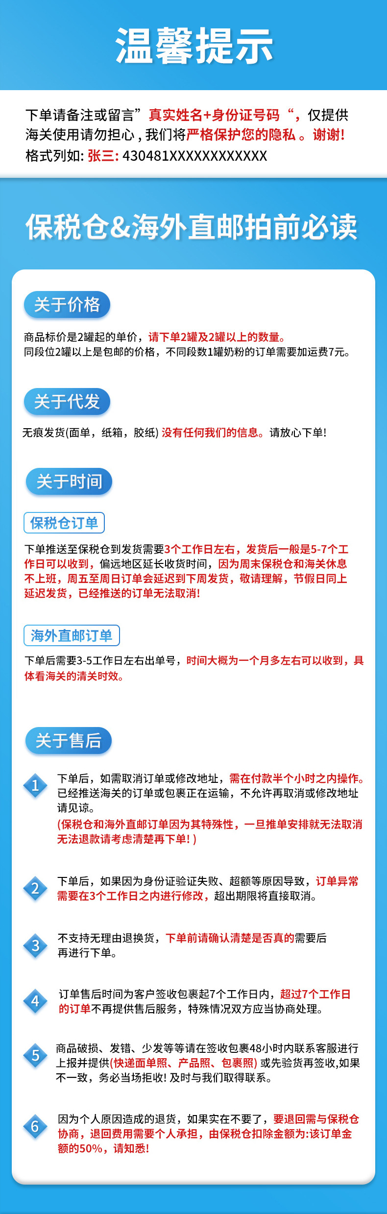 保税仓奶粉说明