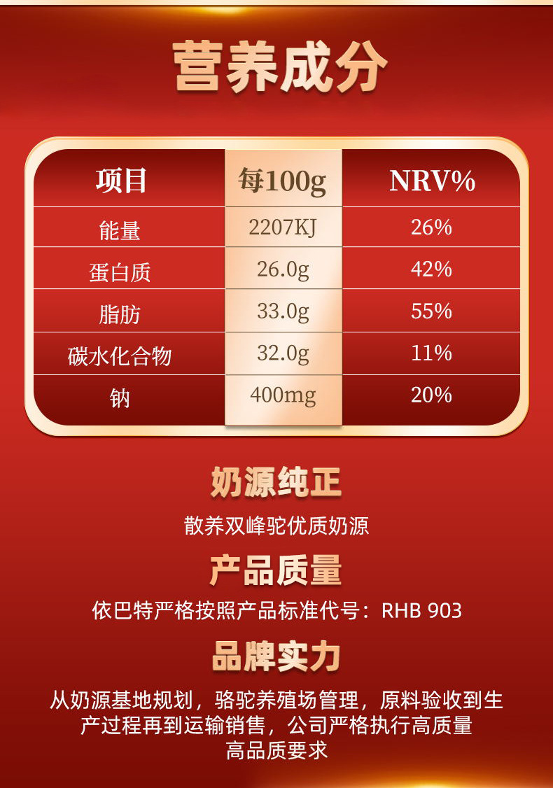 新款原料_03