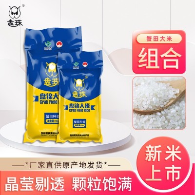 盘珠 东北大米盘锦蟹田米 10斤/20斤