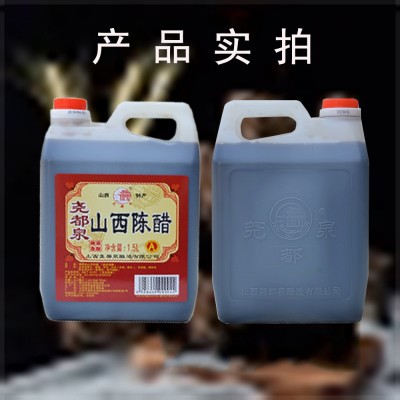 尧都泉山西陈醋1.5L实惠装家庭醋调味醋餐饮醋山西特产厂家批发醋