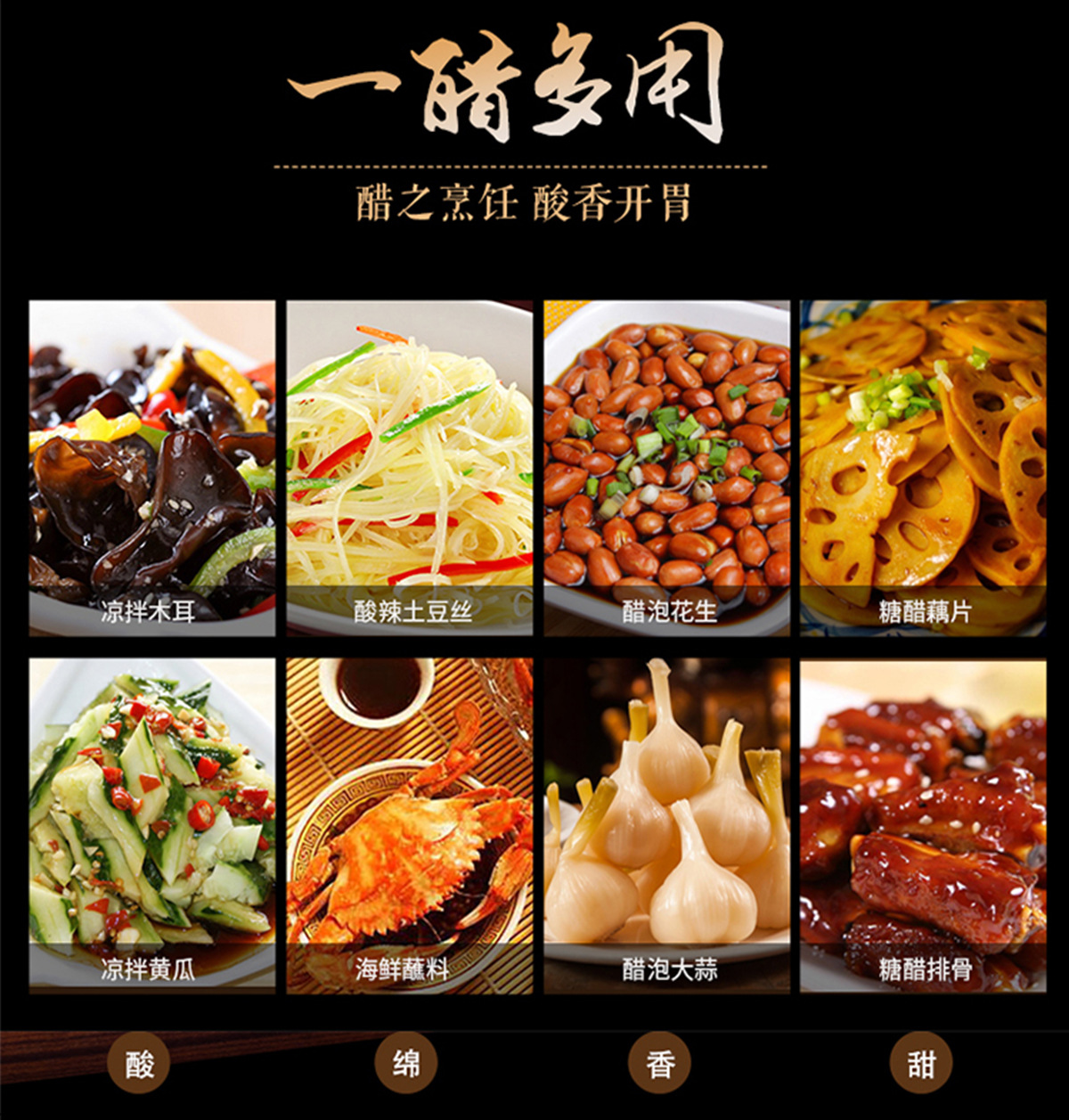2.4升陈醋详情页2_02