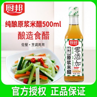 厨邦纯酿原浆米醋500ml瓶装零添加酿造食醋米醋白醋凉拌蘸料家用