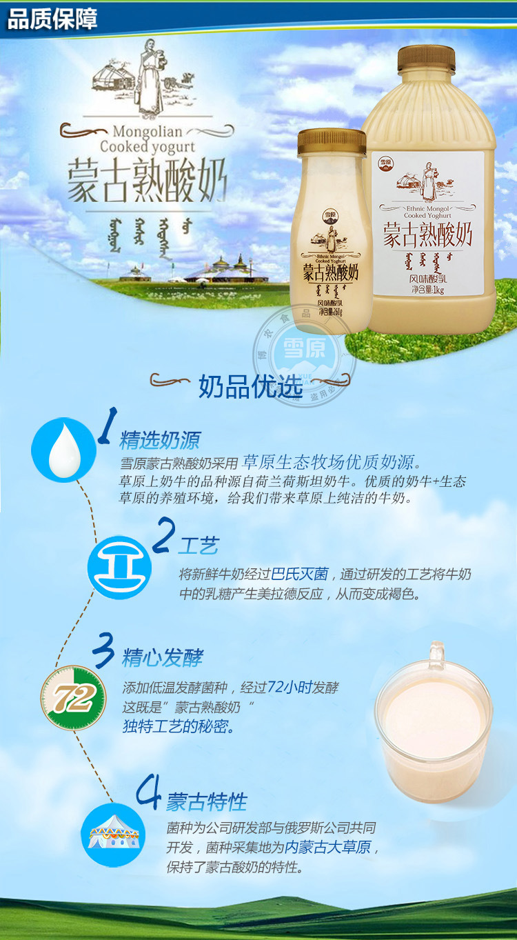 5-1-2 熟酸奶品质保障