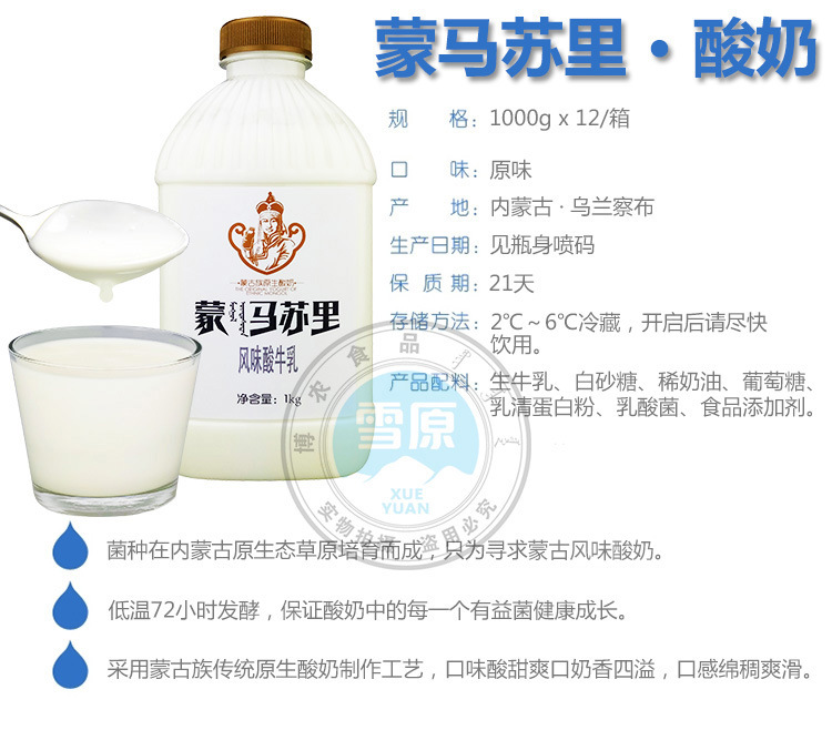 0-6 酸奶大瓶混合