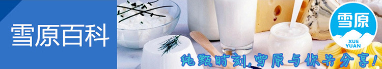 2-0雪原百科-产品介绍