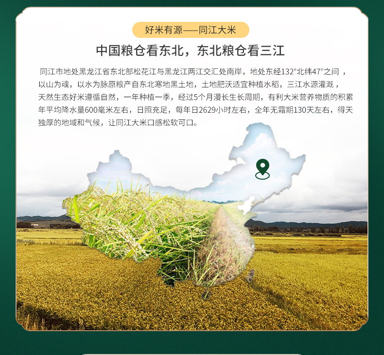 同江市东极水稻种植农民专业-所属行业-合作社_05