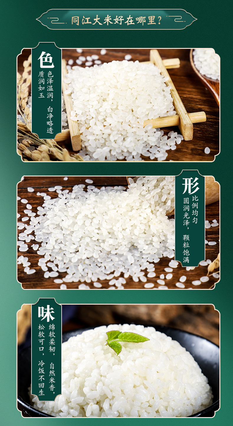 同江市东极水稻种植农民专业-所属行业-合作社_07