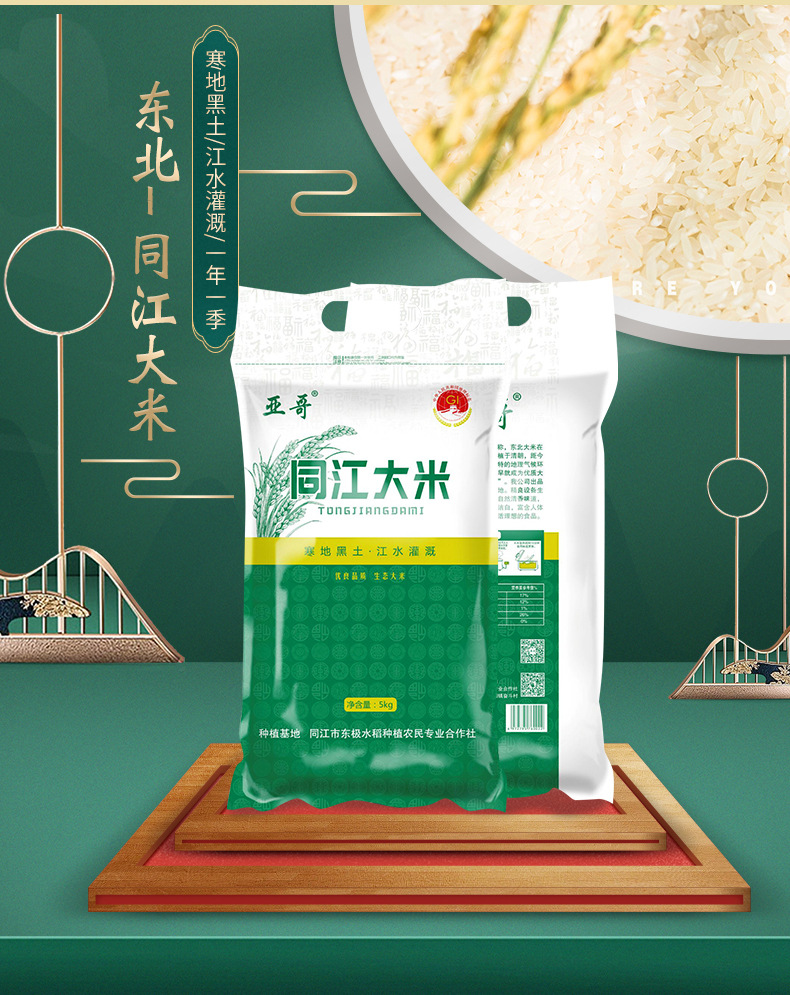 同江市东极水稻种植农民专业-所属行业-合作社_02