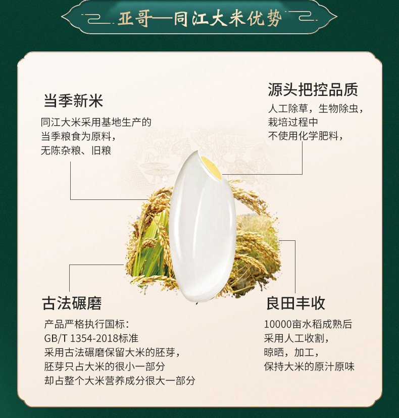同江市东极水稻种植农民专业-所属行业-合作社_06