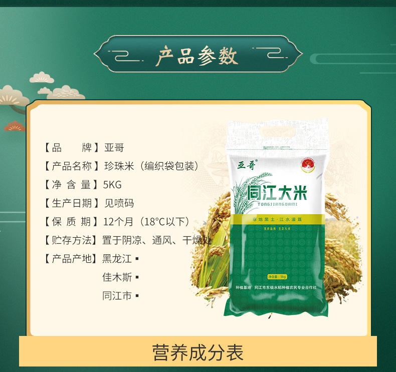 同江市东极水稻种植农民专业-所属行业-合作社_03