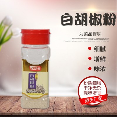 厂家瓶袋装牛排烧烤炒菜调味料烤肉料白胡椒粉家用调味料白胡椒粉