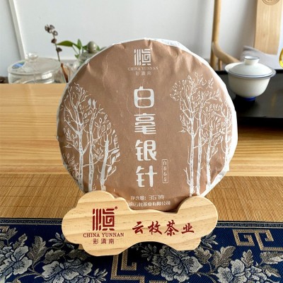 云枚茶业-白毫银针白茶饼月光白茶叶357全芽头白豪银针白茶送礼普