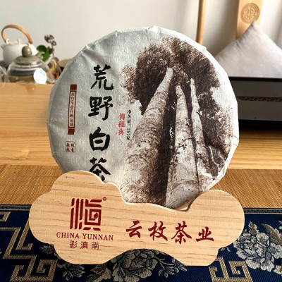 云枚茶业-白茶荒野白茶批发老白茶月光白白茶饼357g七子饼香普茶