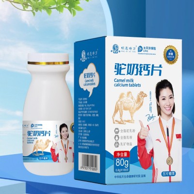 驼奶钙片厂家批发无蔗糖骆驼奶贝中老年青年干吃奶片一件代发