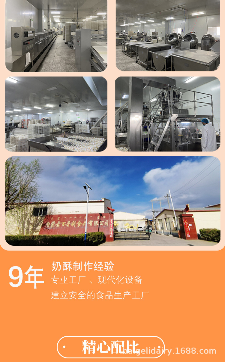 奶酥详情页_07.jpg