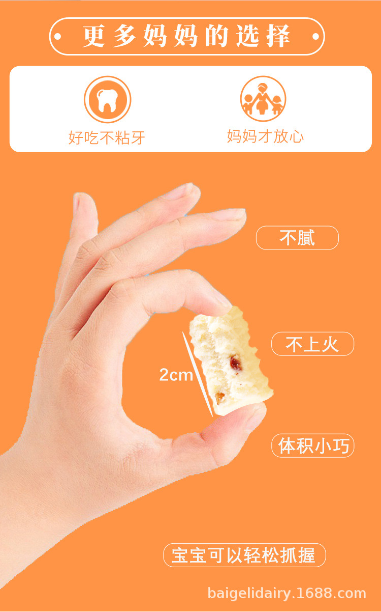 奶酥详情页_02.jpg
