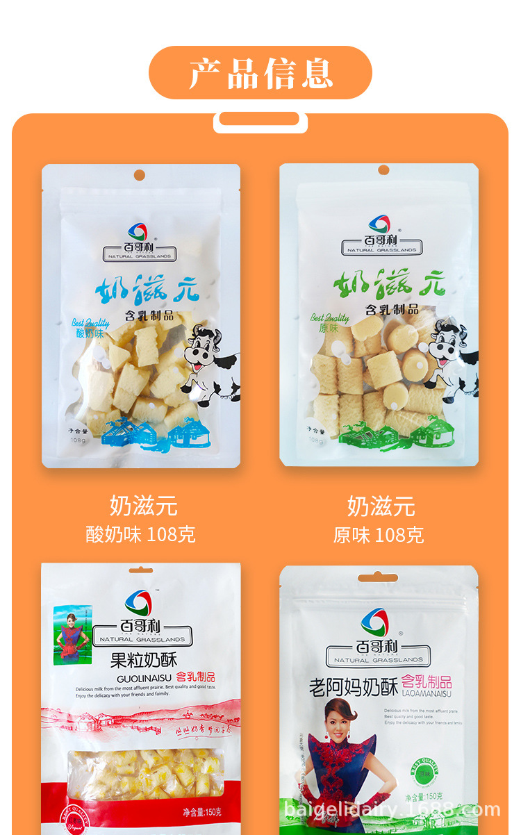 奶酥详情页_03.jpg