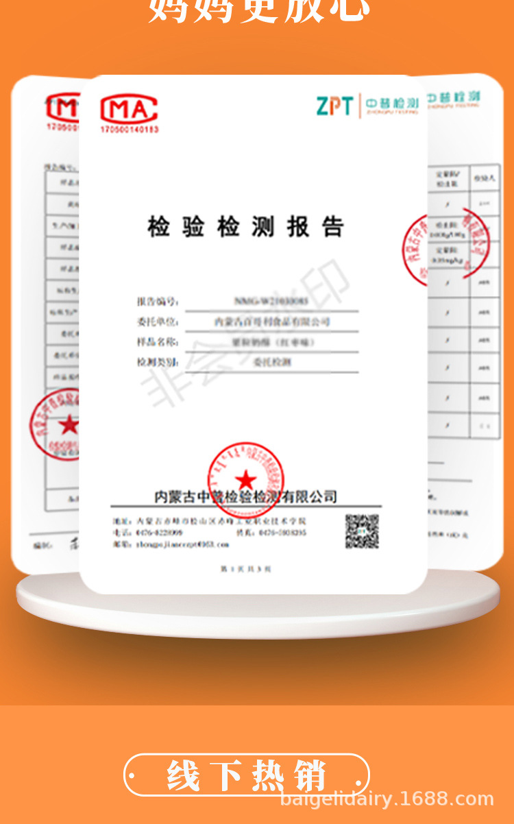 奶酥详情页_09.jpg