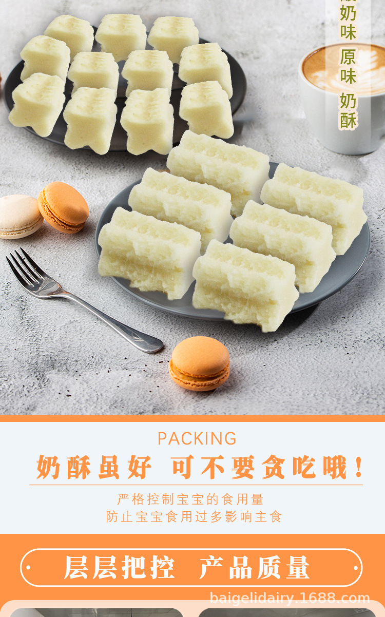 奶酥详情页_06.jpg