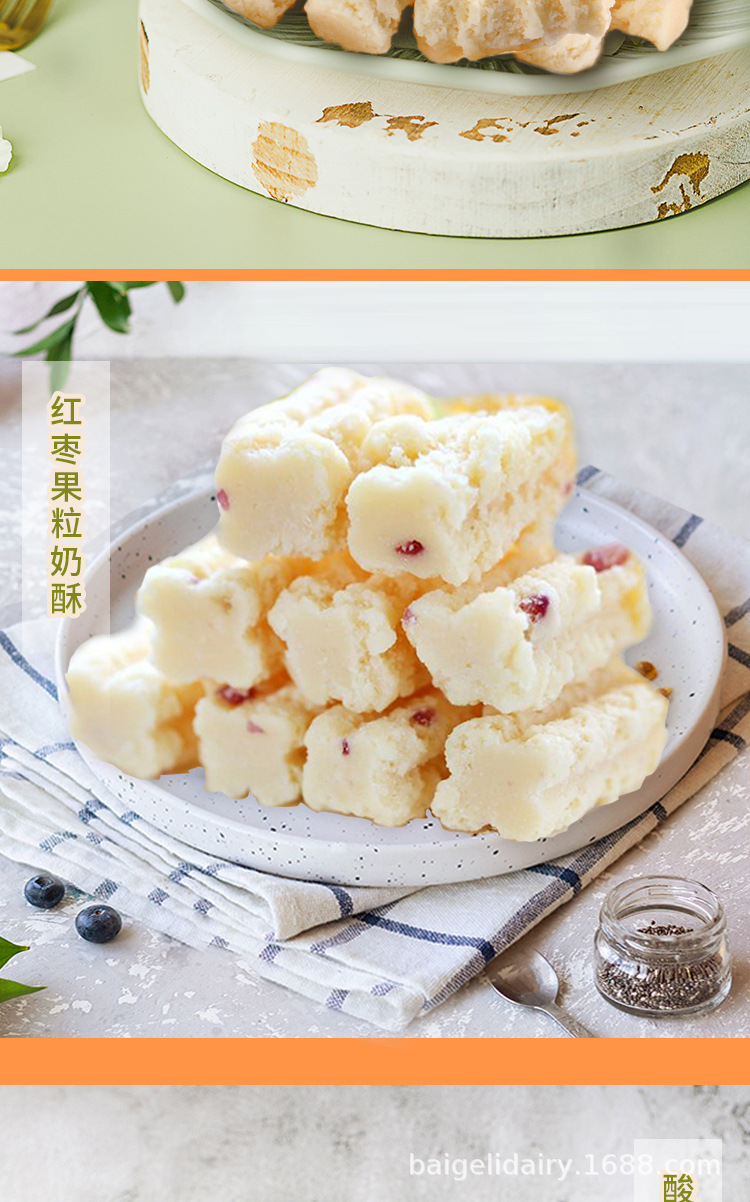 奶酥详情页_05.jpg