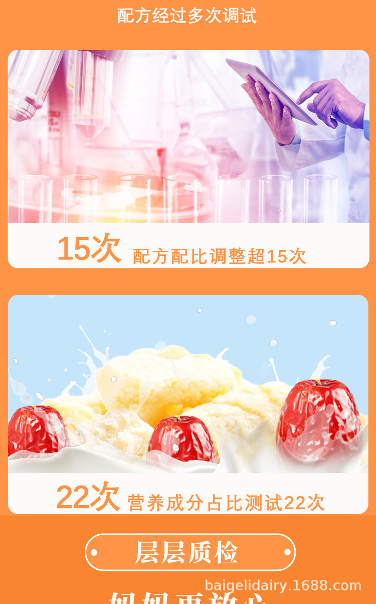 奶酥详情页_08.jpg