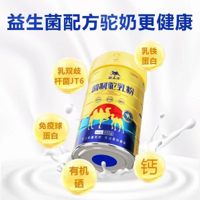 驼立方益生菌骆驼奶粉新疆驼乳粉新疆纯鲜奶中老年益生菌驼奶粉