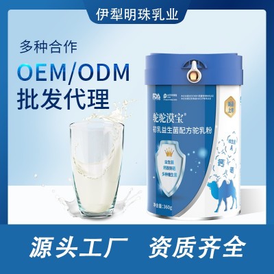 新疆骆驼粉骆驼奶粉厂家 驼乳配方驼奶粉 中老年 骆驼奶奶粉批发