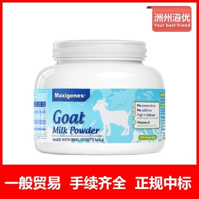 一般贸易 美可卓调制羊奶粉中老年学生成人奶粉进口羊奶粉400g