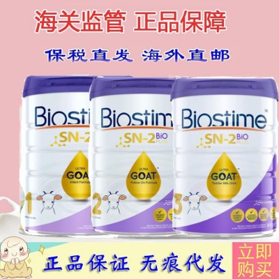 澳洲合生BIO元STIME婴幼儿配方羊奶粉stime1段2段3段800g配方