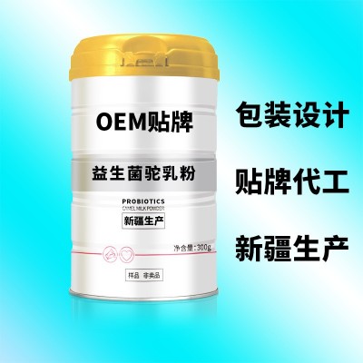 代加工贴牌纯新疆奶源美盾初乳益生菌驼乳粉儿童中老年益生菌奶粉