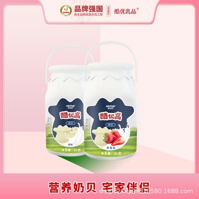 酷优高儿童奶贝原味和草莓味可混搭