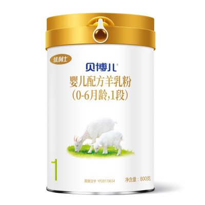 百跃优利士贝博儿1段2段3段婴幼儿羊奶粉800g