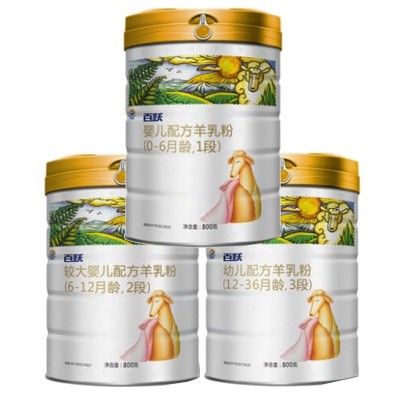 百跃羊奶粉一二三段婴幼儿羊奶粉800克 二三段清仓