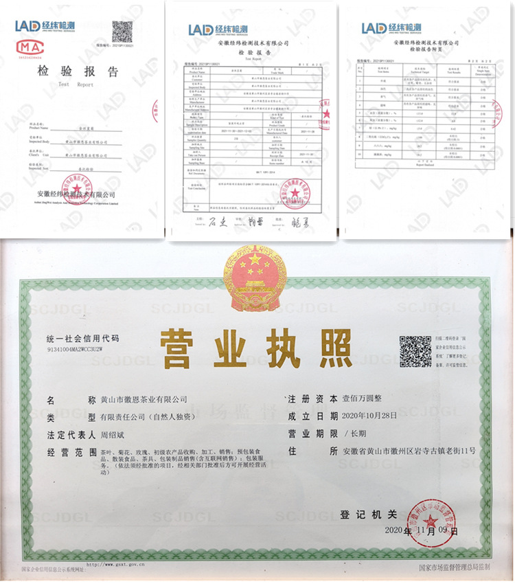 营业执照及检测报告图