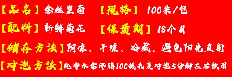 规格金丝.jpg