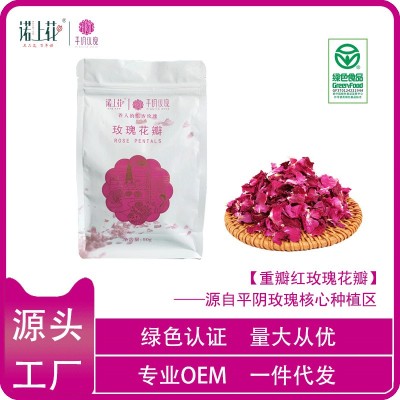 【食品烘焙】诺上花平阴重瓣红玫瑰可食用玫瑰低温烘焙玫瑰花瓣