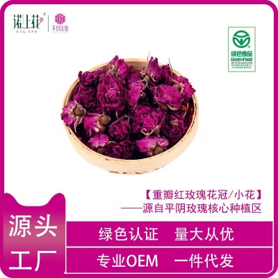 【绿色食品】诺上花平阴重瓣红玫瑰低温烘干玫瑰花冠 小花冠批发
