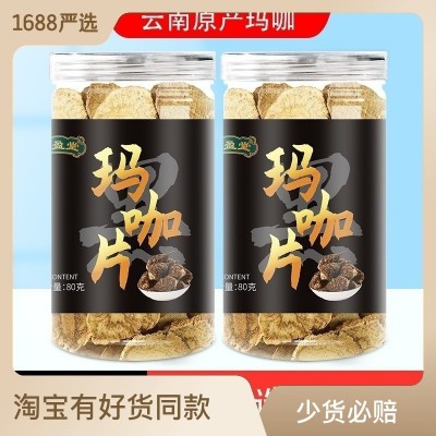 厂家直供弘盈堂 玛咖片 玛咖 80g花草花果茶 批发代发量大从优
