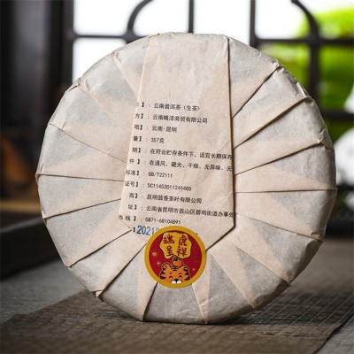古树茶饼 瑞虎生茶 2022年 357g/饼 芽叶壮硕 口感丰富 韧性佳