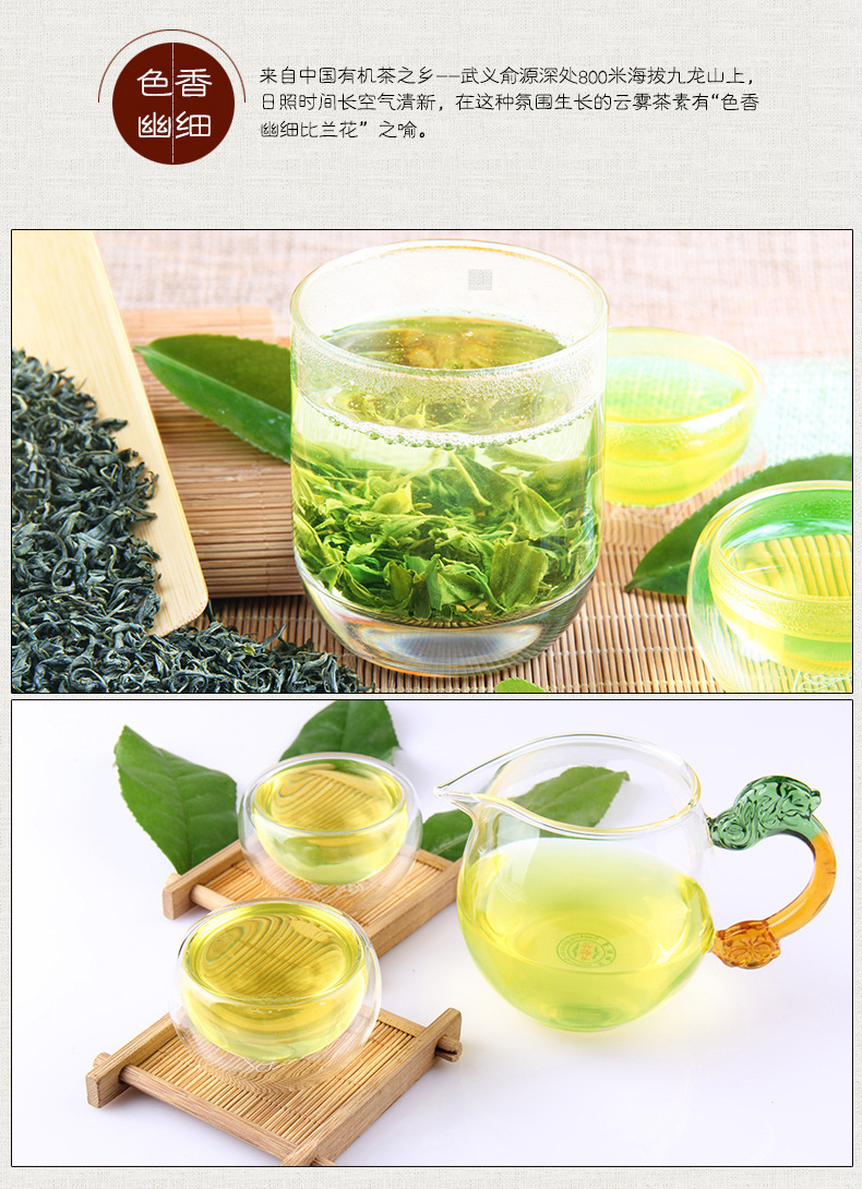 云雾茶-6修改