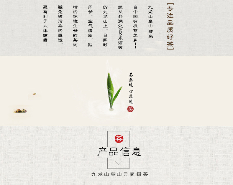 云雾茶-2