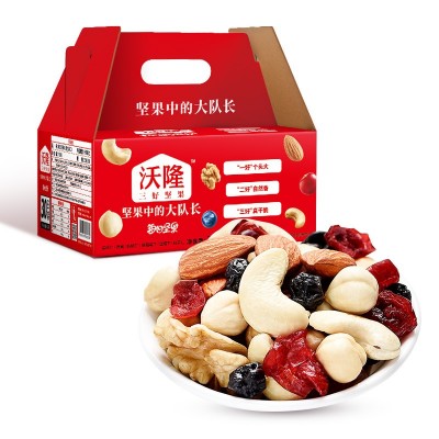 沃隆750g每日坚果A成人款盒装-红色升级版 休闲零食干果炒货