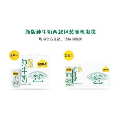 【新日期】认养一头牛纯牛奶200ml*12盒*1箱 营养牛奶