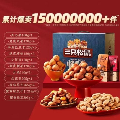 三只松鼠 夏威夷果160g 厂家批发零食坚果 特产 干果奶油味
