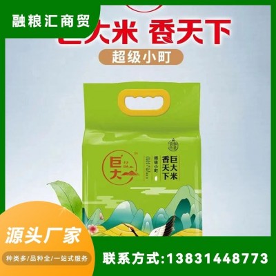 2.5KG鲜米 新鲜大米 米质香甜滑软有嚼劲 融粮汇