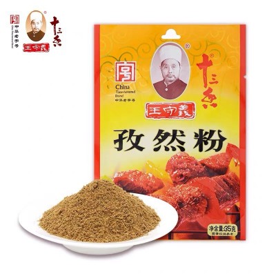 王守义十三香孜然粉35g 家用烧烤烤肉红烧蘸料厨房调味料撒料