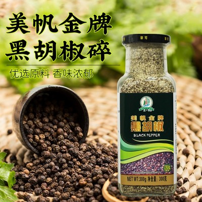 美帆黑胡椒碎300g 商用黑椒碎细黑胡椒粉披萨烘焙牛排配料