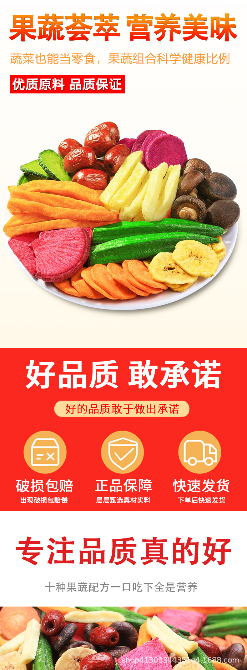 果蔬脆_01.jpg