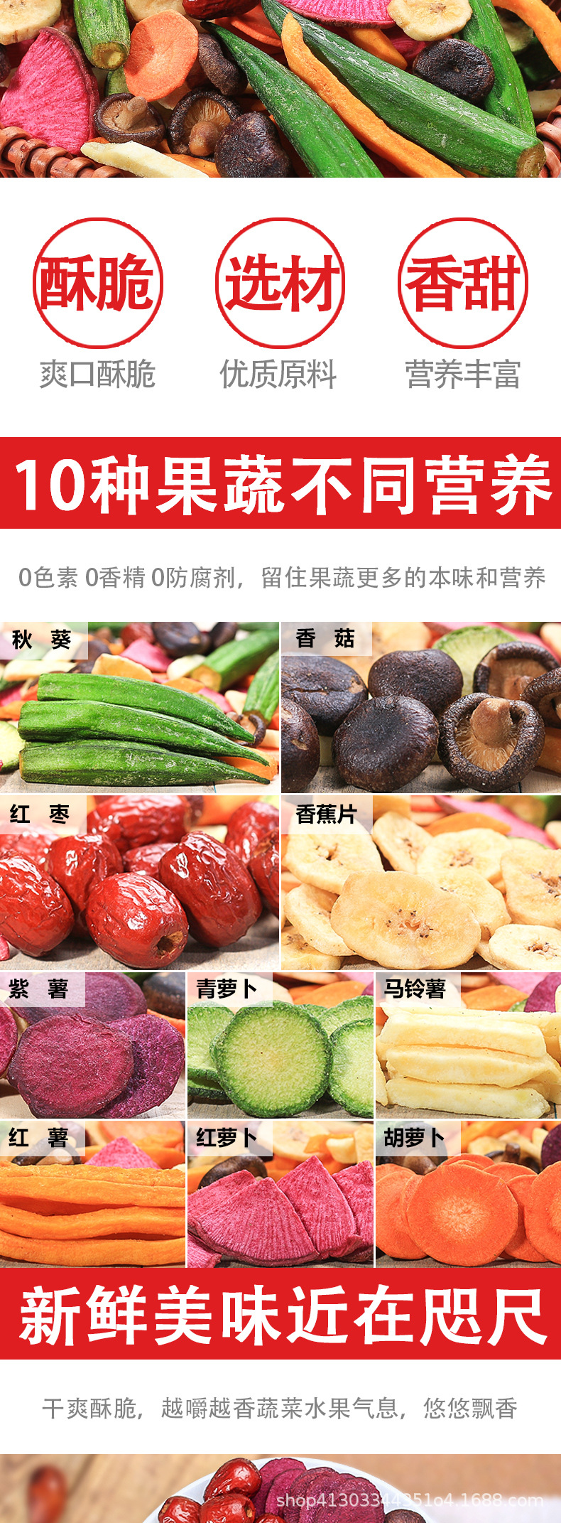果蔬脆_02.jpg