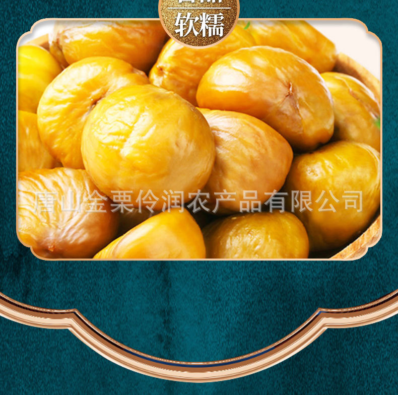 板栗详情_09.jpg